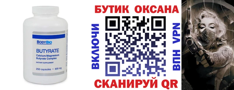 купить наркотики сайты  Ершов  БУТИРАТ бутандиол 