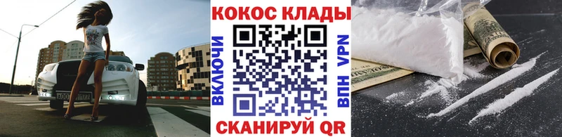 COCAIN Fish Scale  дарнет шоп  площадка какой сайт  Ершов 