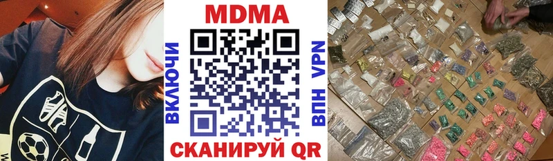 MDMA кристаллы Ершов