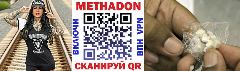 МЕТАДОН кристалл даркнет Telegram Ершов