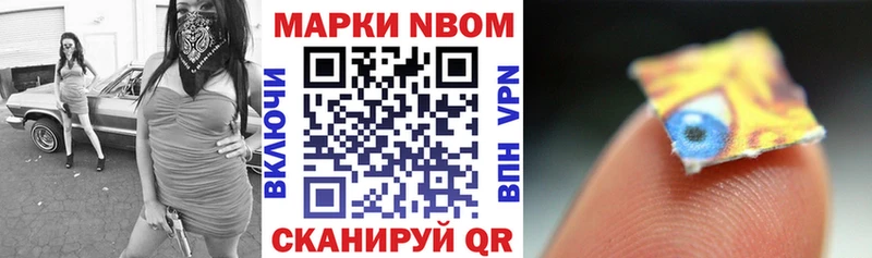 купить   Ершов  Марки 25I-NBOMe 1,8мг 